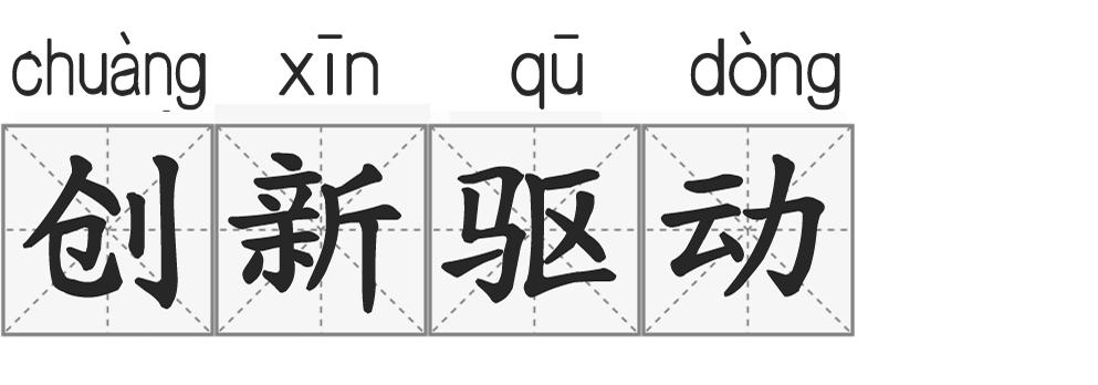 请回答2020：十大关键词带你回顾不平凡的一年(图6)